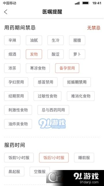 北京好中醫醫生版App 專業中醫工具，v2.3.1安卓下載指南