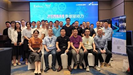智造加速時代下的網絡支撐力 東莞CIO沙龍聚焦北京網絡技術服務新動能
